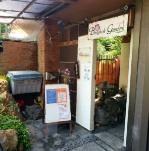 京都グルメレポート449「バンコクガーデン」ガパオライス