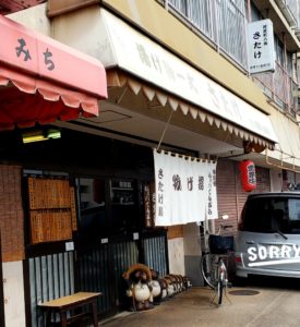 京都グルメレポート451「さたけ」だし巻き定食・ういろう・串カツ