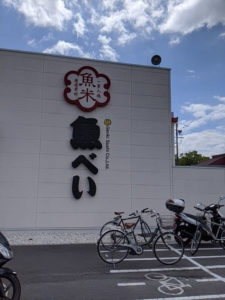 魚べい 八幡店 ★★★☆☆【京都】