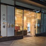 高級『生』食パン乃が美 四条烏丸 ★★★★☆【京都】