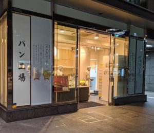 高級『生』食パン乃が美 四条烏丸 ★★★★☆【京都】