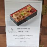 松坂牛WHAT’S室町本店　★★★★☆【京都】