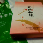 宇多野　船屋秋月