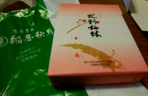 宇多野　船屋秋月