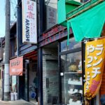 京都グルメレポート452「荒西商店」レバーとミノのセット