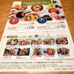 京都グルメレポート457「ベビーフェイスプラネッツ山科椥辻店」プレミアムセット