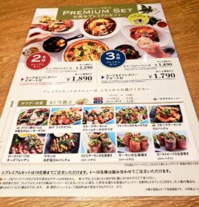 京都グルメレポート457「ベビーフェイスプラネッツ山科椥辻店」プレミアムセット