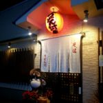 京都グルメレポート458「うどん村」肉めしとうどんのセット