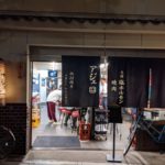 アジェ 木屋町団栗店 ★★★★☆【京都】