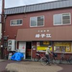 揚子江 ★★★★☆【京都】