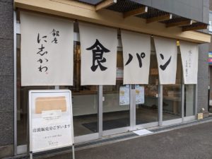 銀座 に志かわ ★★★★★【京都】