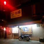 京都グルメレポート458「お福」中華そば