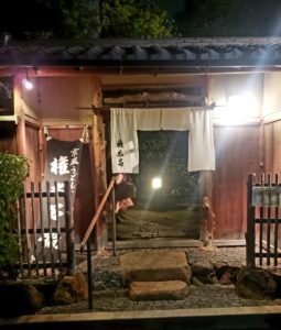 京都グルメレポート459「権太呂　岡崎店」露月コース