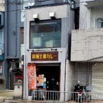 京都グルメレポート463「欧風土鍋カレー　近江屋正右衛門」自家製欧風とろとろ牛バラカレー