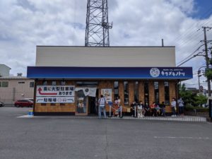 キラメキノトリ 伏見横大路店 ★★★☆☆【京都】