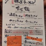 山下醤造 ★★★★★【京都】