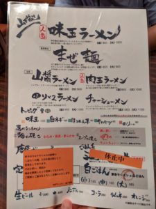 山下醤造 ★★★★★【京都】