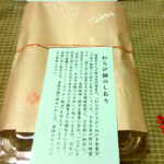 油小路出水　亀屋博永　わらび餅 ②