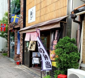 京都グルメレポート465「魚とく」魚屋さんが作るのりお弁当