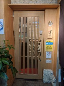 和みの創作肉料理 輝（ひかる） ★★★★★【大阪】