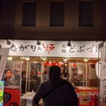 ながりの炉 ★★★★☆【兵庫】