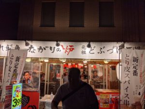 ながりの炉 ★★★★☆【兵庫】