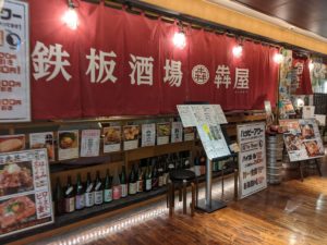 鉄板酒場犇屋 ★★★☆☆【大阪】