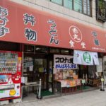 赤丸食堂 ★★☆☆☆【大阪】