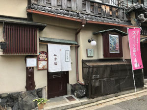 カラフルでカワイイおはぎ　“小多福のおはぎ８色セット”