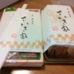 新大宮商店街　さいき屋の鰻とタマゴサンド⑥