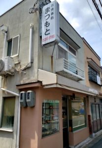 京都グルメレポート468「まつもと?」肉唐定食