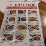 中国茶房8 gemsなんば店 ★★★☆☆【大阪】