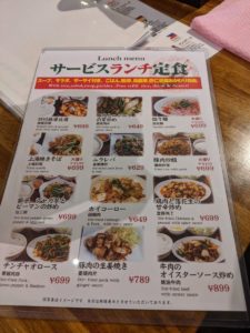 中国茶房8 gemsなんば店 ★★★☆☆【大阪】