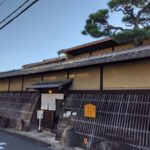水ノ雅 kyoto fushimi ★★★★★【京都】