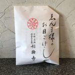 千本えんま堂で売ってます。　"えんま様のお目こぼし"