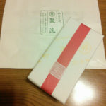 大宮寺ノ内　聚洸