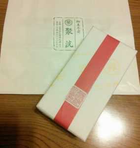 大宮寺ノ内　聚洸