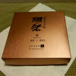 京都伊勢丹　獺祭アソート　と恒例のぼたもち