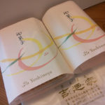 北大路　吉廼屋　わらび餅⑥　