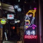 酒場リベリー〜episode2〜★★★☆☆【大阪】