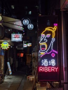 酒場リベリー〜episode2〜★★★☆☆【大阪】