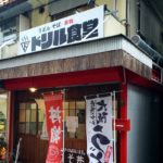 京都グルメレポート番外編※番号は後程「ドリル食堂」だし巻うどん