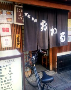 京都グルメレポート457「おかる」チーズ天カレーうどん