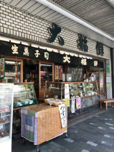 千本えんま堂近くのおもち屋さん　”大福餅老舗のおはぎ”