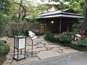 京都を代表する高級料亭がプロデュースするカフェ　"菊乃井　無碍山房 サロン・ド・ムゲ （むげさんぼう Salon de Muge）"