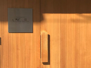 うっかり通り過ぎてしまいそうなパン屋さん　"アルチザナル "