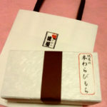 花見小路　ぎおん徳屋　わらび餅⑦