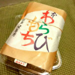 新大宮商店街　ニューオープンの成寿庵　わらび餅⑧