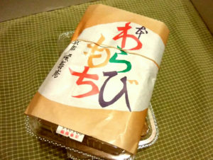 新大宮商店街　ニューオープンの成寿庵　わらび餅⑧