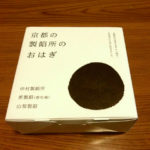 堀川三条　都松庵